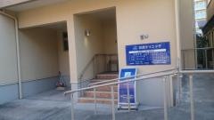 友成クリニック