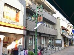 下赤塚診療所