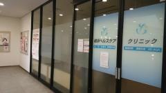 横浜ヘルスケアクリニック