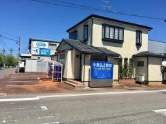 小黒内科胃腸科医院