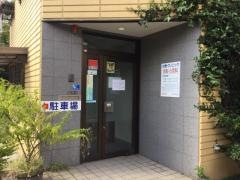 河野クリニック