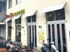 タリーズコーヒー　トレアージュ白旗店