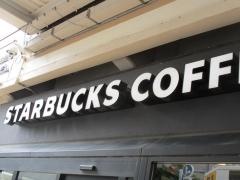 スターバックスコーヒー　新潟万代シテイ店
