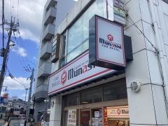 めしや宮本むなし　ＪＲ石山駅前店