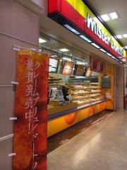 ミスタードーナツ　三田ウッディタウンショップ