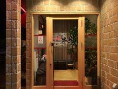 焼肉の牛太　光店