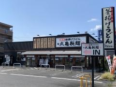 丸亀製麺　鴻仏目店