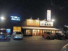 丸亀製麺　鴻仏目店