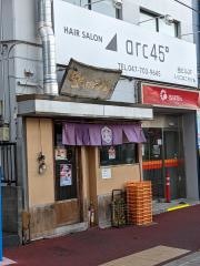 おとど肉玉そば北松戸本店