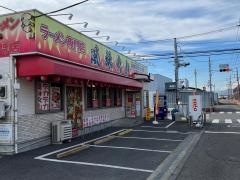 ラーメン風林火山