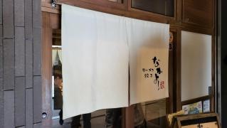 なかよし