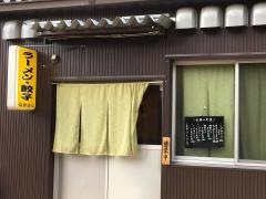 なかよし