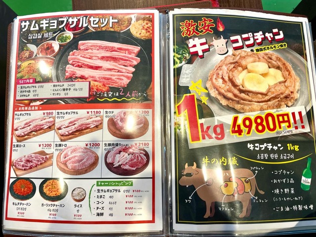 とんちゃん新大久保店／ホームメイト