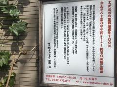 伝