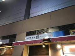 焼肉ＭＡＷＡＲＩ別館草津店