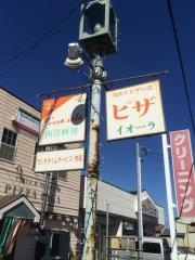 イオーラ