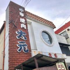 大元大沢店
