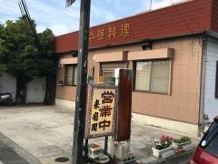来扇閣