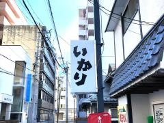 いかり