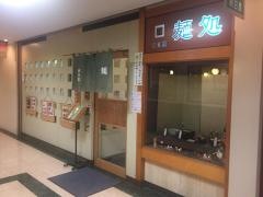 朝日屋