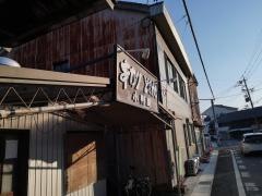 小判屋