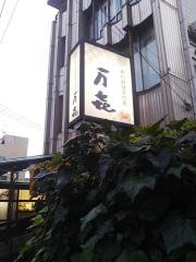 万喜