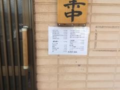 うどん工房みなみ