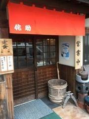 わびすけ