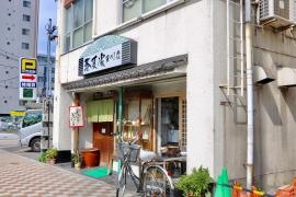 玉川屋