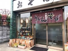増田屋