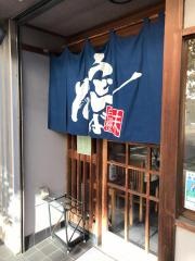 富士屋