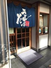 富士屋