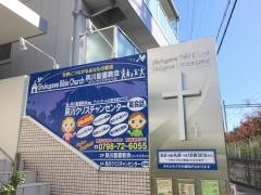 夙川聖書教会