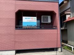 くもん三本木教室