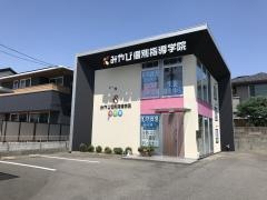みやび個別指導学院　多屋校
