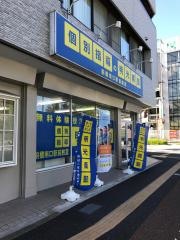 個別指導塾の明光義塾前橋南口駅前教室