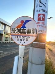 「茨城高専前」バス停留所
