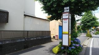 「三丁目東」バス停留所