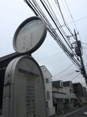 「三原台一丁目」バス停留所