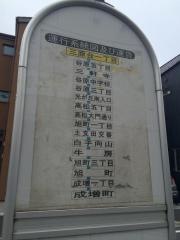 「三原台一丁目」バス停留所