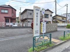 「泉町三丁目」バス停留所