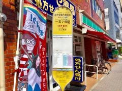 「富士見通り商店街」バス停留所