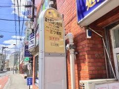 「富士見通り商店街」バス停留所