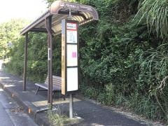 「梨木団地入口」バス停留所