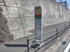 「東三枚橋」バス停留所