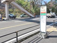 「東三枚橋」バス停留所