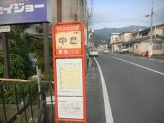 「中島(戸田村)」バス停留所