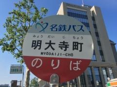「明大寺町(北側)」バス停留所