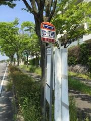 「兜台一丁目西」バス停留所