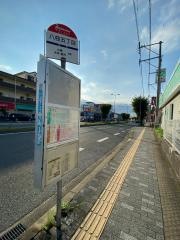 「八枝五丁目」バス停留所